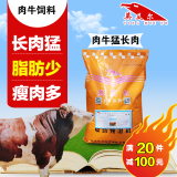 1、奶牛吃什么增重最快