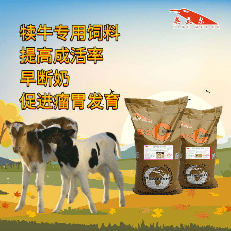 4、什么牌子的牛飼料比較適合牛預(yù)混料？