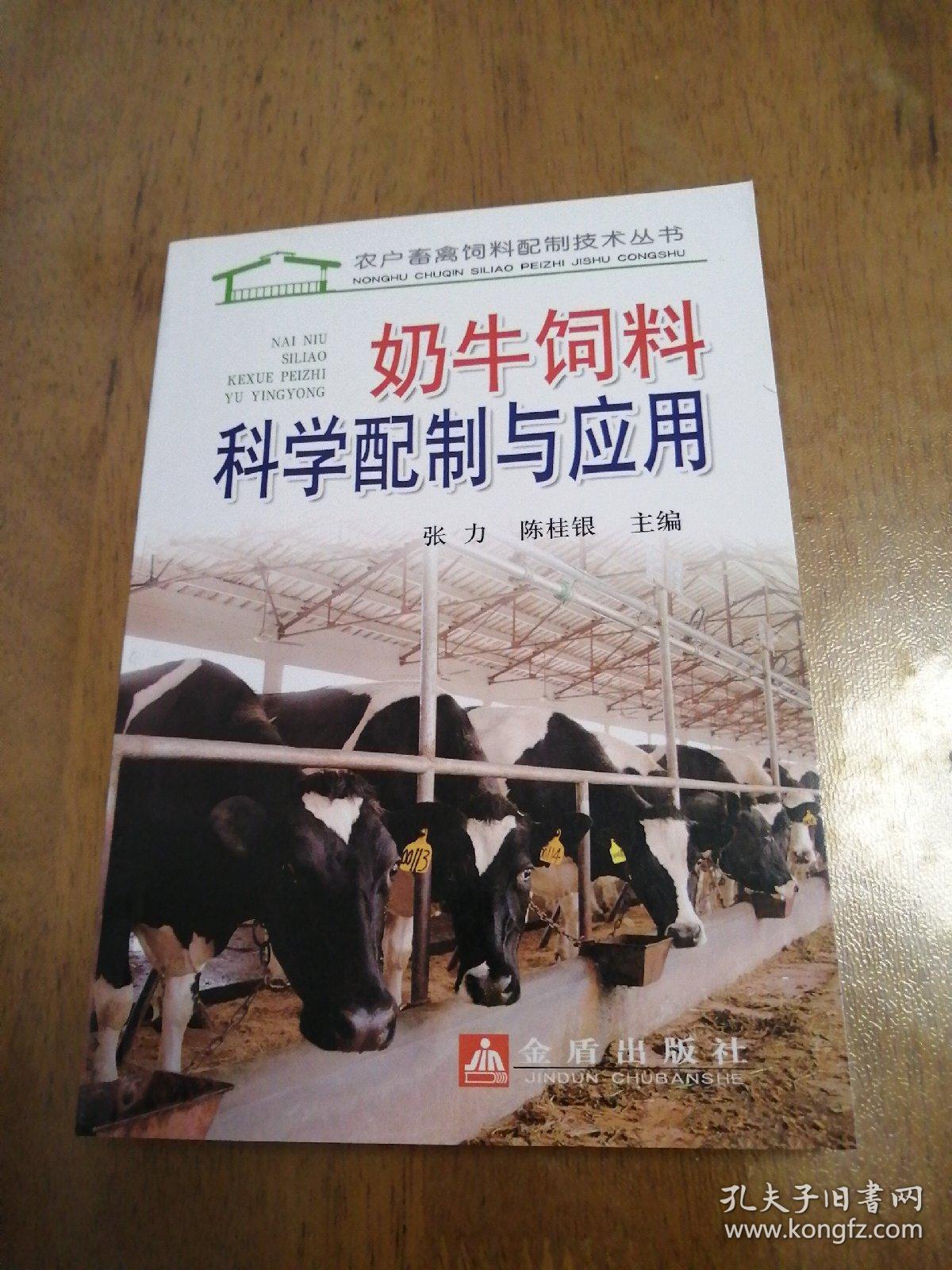 2、哪些檢測(cè)機(jī)構(gòu)可以幫助檢測(cè)奶牛飼料中干物質(zhì)的體外消化率