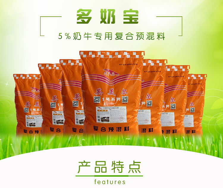 2、誰能幫我制定一個合理的奶牛飼料配方（產(chǎn)奶期），牧場可以用。謝謝